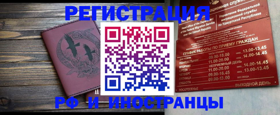 временная прописка в Пермской области