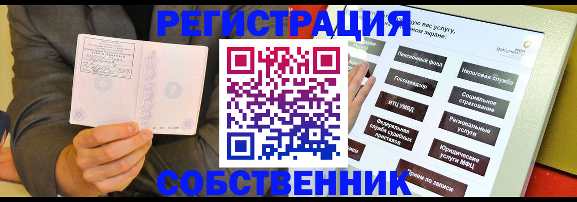 прописка регистрация в Пермской области